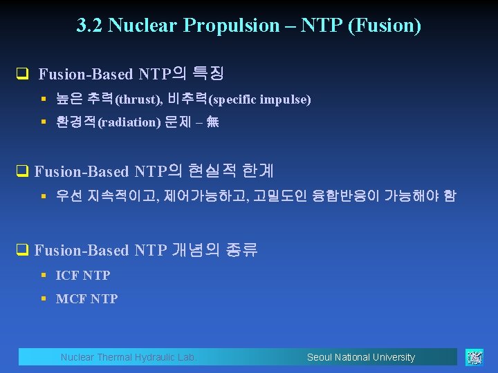 3. 2 Nuclear Propulsion – NTP (Fusion) q Fusion-Based NTP의 특징 § 높은 추력(thrust),
