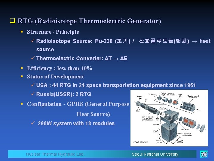 q RTG (Radioisotope Thermoelectric Generator) § Structure / Principle ü Radioisotope Source: Pu-238 (초기)