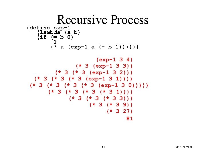 Recursive Process (define exp-1 (lambda (a b) (if (= b 0) 1 (* a Recursive Process (define exp-1 (lambda (a b) (if (= b 0) 1 (* a