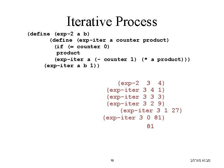 Iterative Process (define (exp-2 a b) (define (exp-iter a counter product) (if (= counter Iterative Process (define (exp-2 a b) (define (exp-iter a counter product) (if (= counter