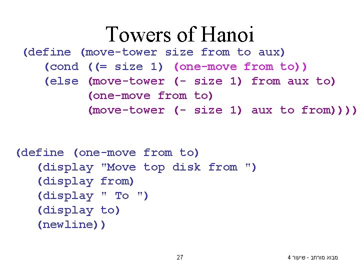 Towers of Hanoi (define (move-tower size from to aux) (cond ((= size 1) (one-move Towers of Hanoi (define (move-tower size from to aux) (cond ((= size 1) (one-move