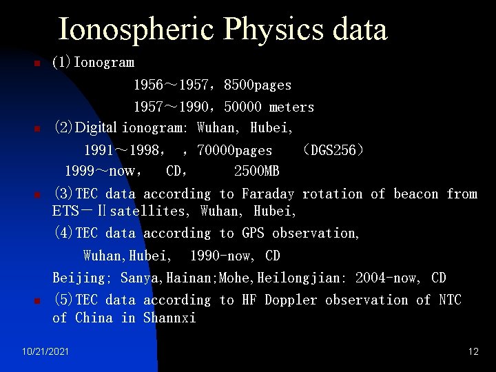 Ionospheric Physics data n (1)Ionogram n 1956～ 1957，8500 pages 1957～ 1990，50000 meters (2)Digital ionogram:
