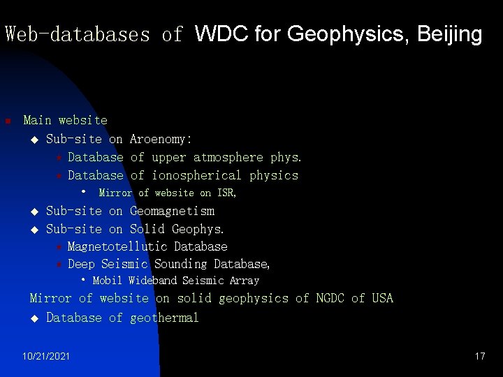 Web-databases of WDC for Geophysics, Beijing n Main website u Sub-site on Aroenomy: «