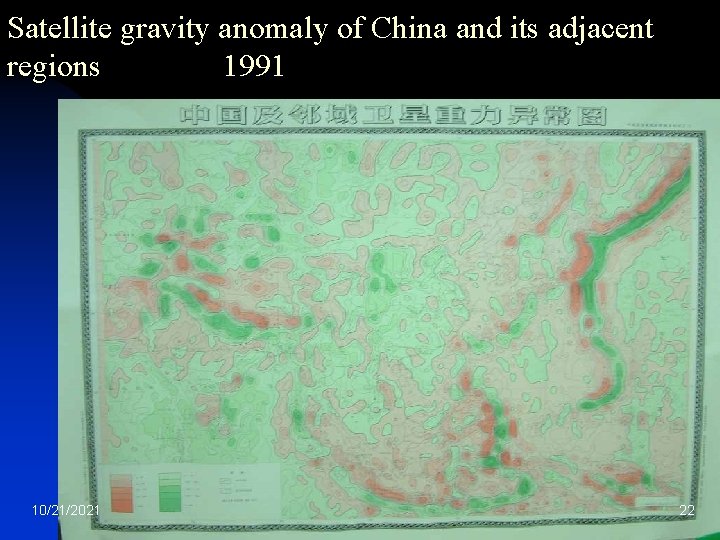 Satellite gravity anomaly of China and its adjacent regions 1991 10/21/2021 22 