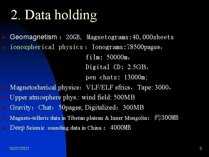 2. Data holding n n n n Geomagnetism ： 20 GB, Magnetograms: 40, 000