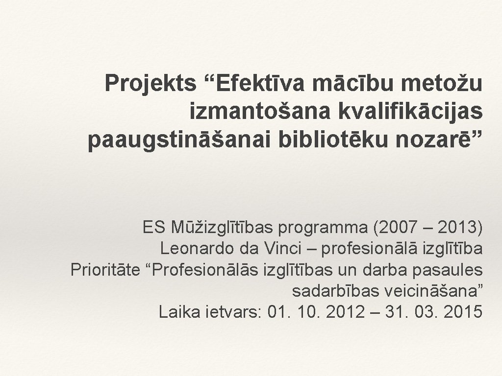 Projekts “Efektīva mācību metožu izmantošana kvalifikācijas paaugstināšanai bibliotēku nozarē” ES Mūžizglītības programma (2007 –