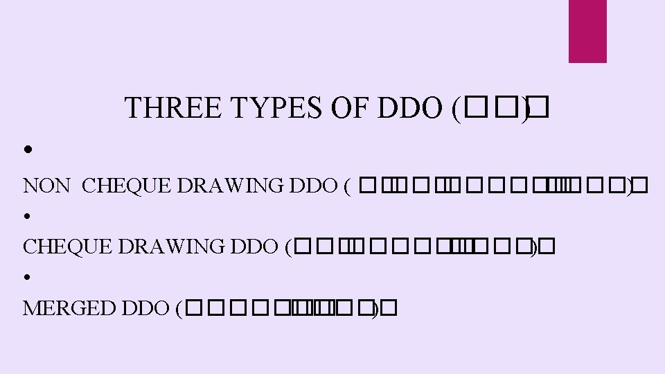THREE TYPES OF DDO (��� ) • NON CHEQUE DRAWING DDO ( �� ������