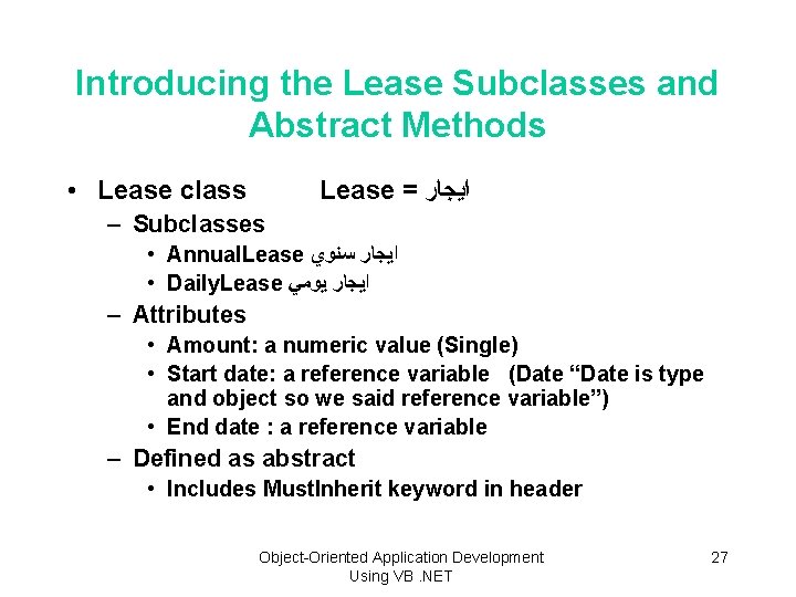 Introducing the Lease Subclasses and Abstract Methods • Lease class Lease = ﺍﻳﺠﺎﺭ –