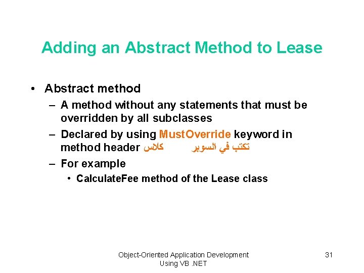 Adding an Abstract Method to Lease • Abstract method – A method without any
