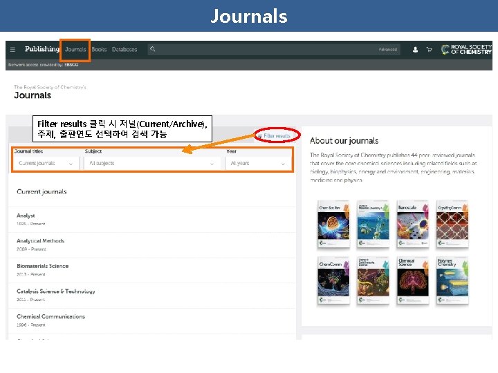 Journals Filter results 클릭 시 저널(Current/Archive), 주제, 출판연도 선택하여 검색 가능 