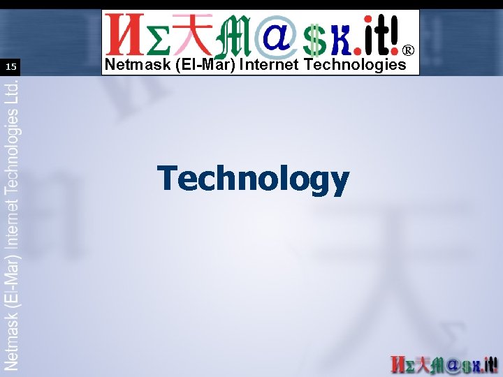 15 ® Netmask (El-Mar) Internet Technologies Technology 