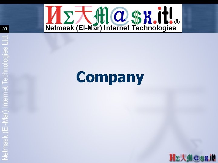 33 ® Netmask (El-Mar) Internet Technologies Company 
