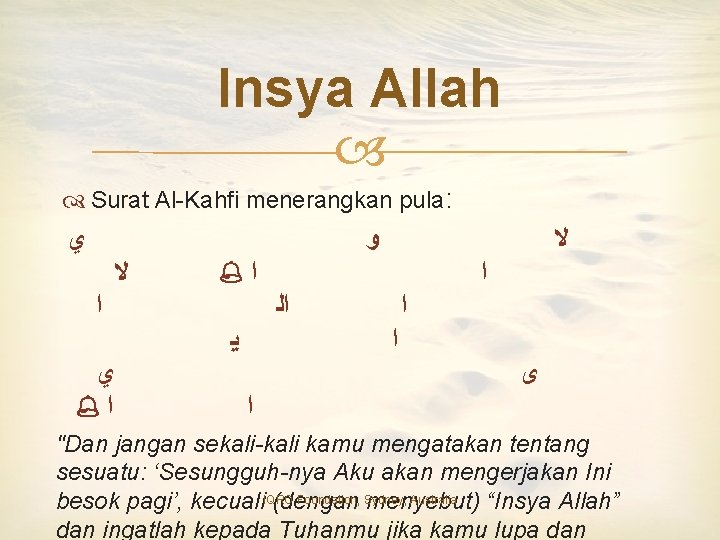 Insya Allah Surat Al-Kahfi menerangkan pula: ﻱ ﻭ ﻻ ﺍ ﺍﻟ ﻳ ﻱ ﺍ