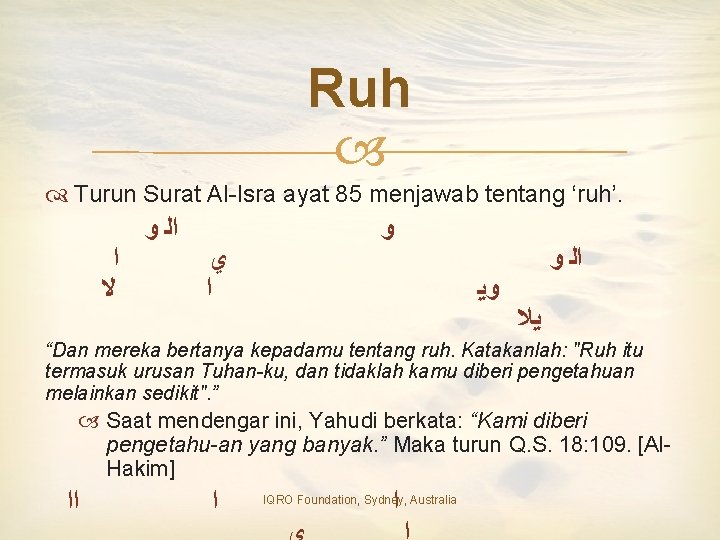 Ruh Turun Surat Al-Isra ayat 85 menjawab tentang ‘ruh’. ﺍ ﻻ ﺍﻟ ﻭ ﻱ