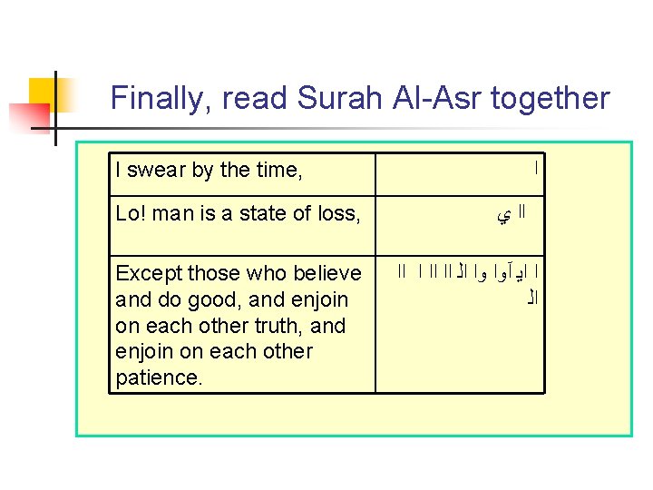 Finally, read Surah Al-Asr together I swear by the time, Lo! man is a