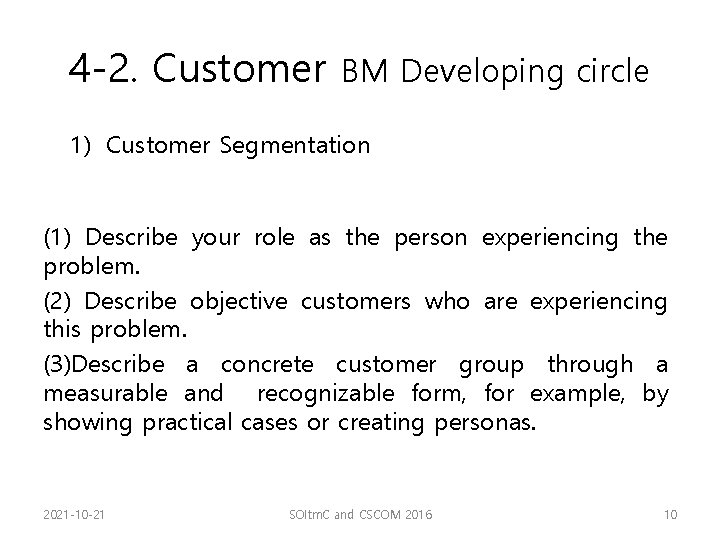 4 -2. Customer BM Developing circle 1) Customer Segmentation (1) Describe your role as