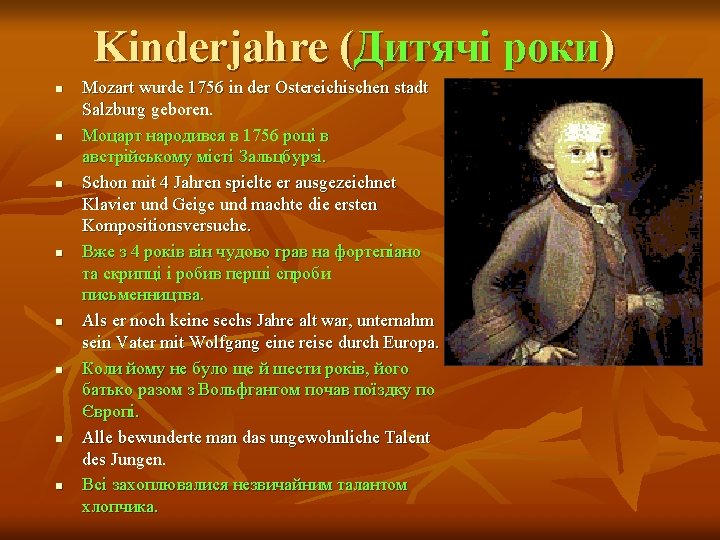Kinderjahre (Дитячі роки) n n n n Mozart wurde 1756 in der Ostereichischen stadt
