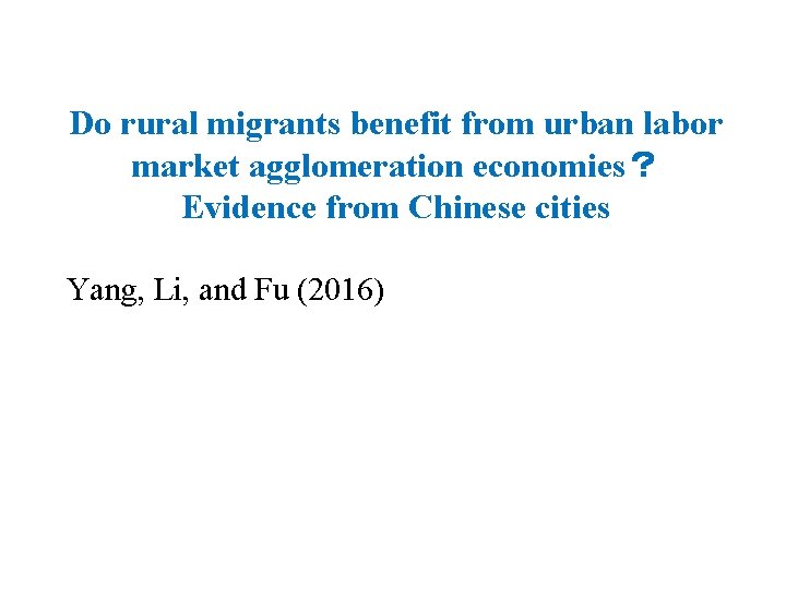 Do rural migrants benefit from urban labor market agglomeration economies？ Evidence from Chinese cities