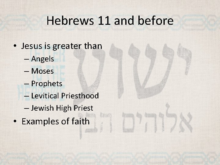Hebrews 11 and before • Jesus is greater than – Angels – Moses –