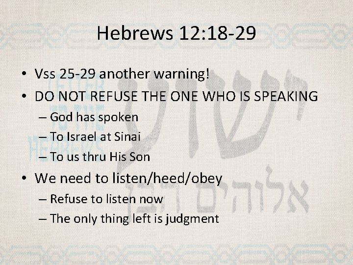 Hebrews 12: 18 -29 • Vss 25 -29 another warning! • DO NOT REFUSE