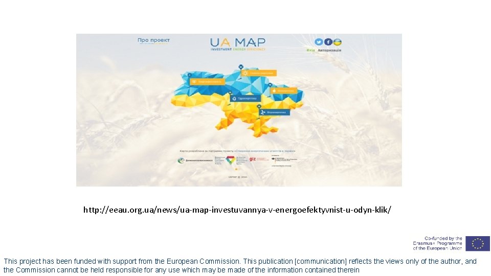 http: //eeau. org. ua/news/ua-map-investuvannya-v-energoefektyvnist-u-odyn-klik/ This project has been funded with support from the European