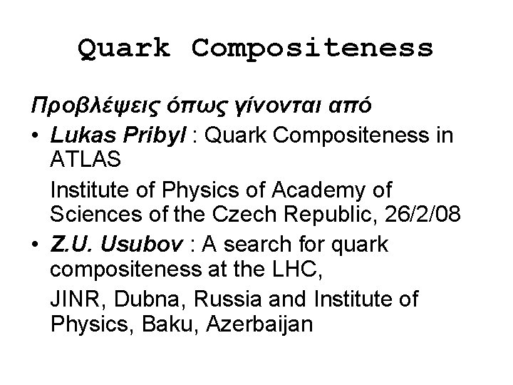 Quark Compositeness Προβλέψεις όπως γίνονται από • Lukas Pribyl : Quark Compositeness in ATLAS