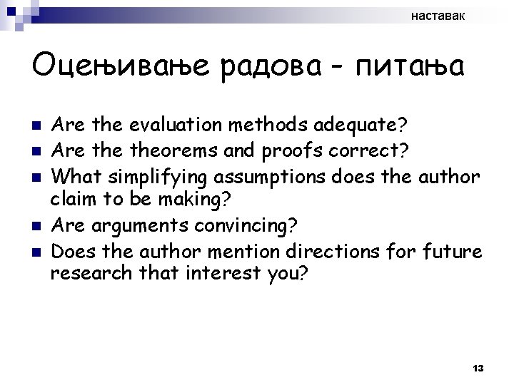 наставак Оцењивање радова - питања n n n Are the evaluation methods adequate? Are