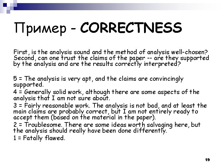 Пример - CORRECTNESS First, is the analysis sound and the method of analysis well-chosen?