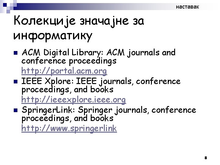 наставак Колекције значајне за информатику n n n ACM Digital Library: ACM journals and