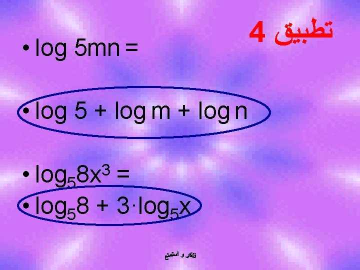  • log 5 mn = • log 5 + log m + log