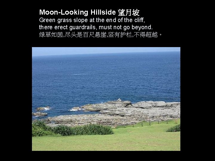 Moon-Looking Hillside 望月坡 Green grass slope at the end of the cliff, there erect