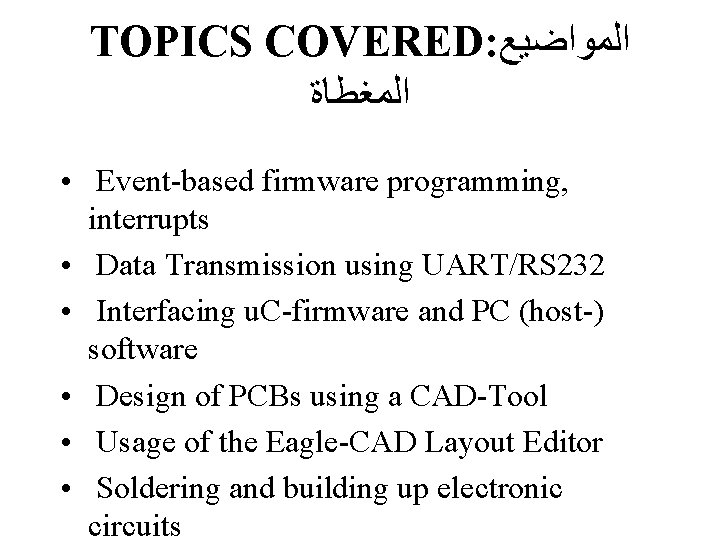 TOPICS COVERED: ﺍﻟﻤﻮﺍﺿﻴﻊ ﺍﻟﻤﻐﻄﺎﺓ • Event-based firmware programming, interrupts • Data Transmission using UART/RS