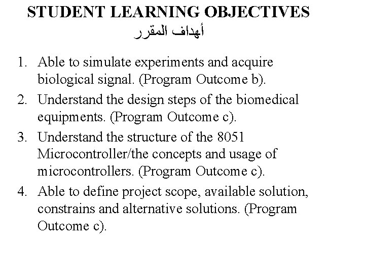 STUDENT LEARNING OBJECTIVES ﺃﻬﺪﺍﻑ ﺍﻟﻤﻘﺮﺭ 1. Able to simulate experiments and acquire biological signal.