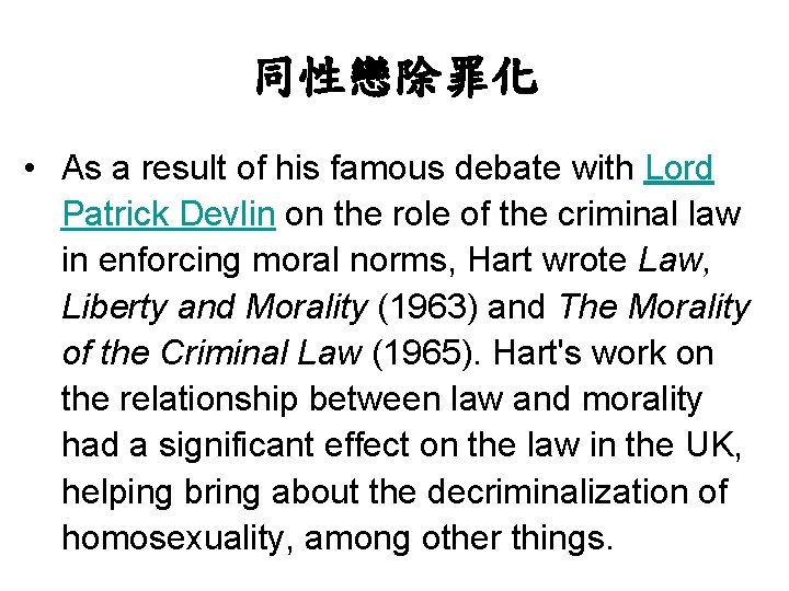 同性戀除罪化 • As a result of his famous debate with Lord Patrick Devlin on