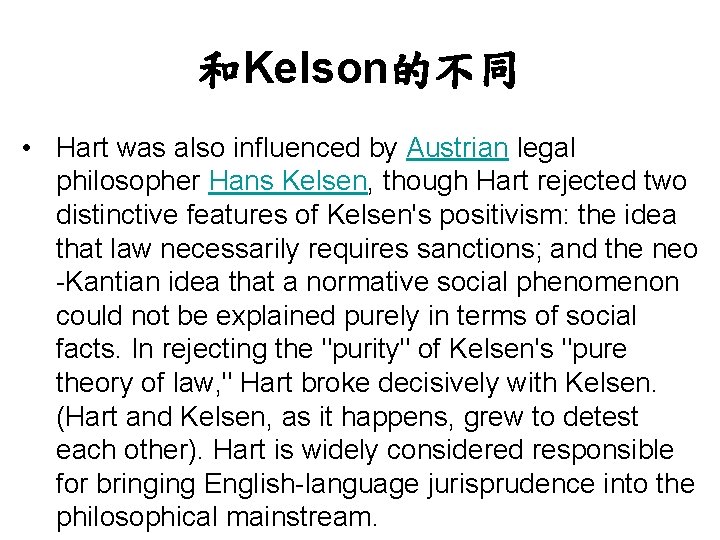 和Kelson的不同 • Hart was also influenced by Austrian legal philosopher Hans Kelsen, though Hart