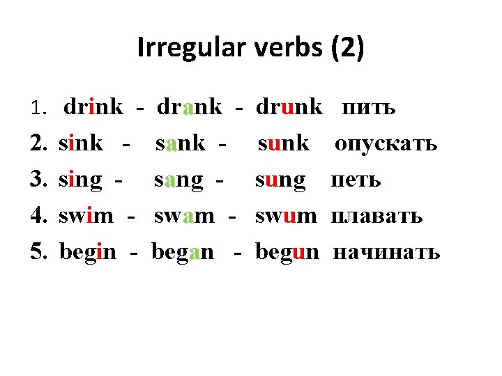 Irregular verbs (2) 1. drink - drank - drunk пить 2. 3. 4. 5.