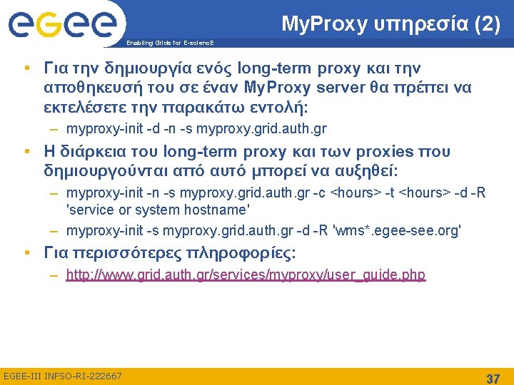 My. Proxy υπηρεσία (2) Enabling Grids for E-scienc. E • Για την δημιουργία ενός