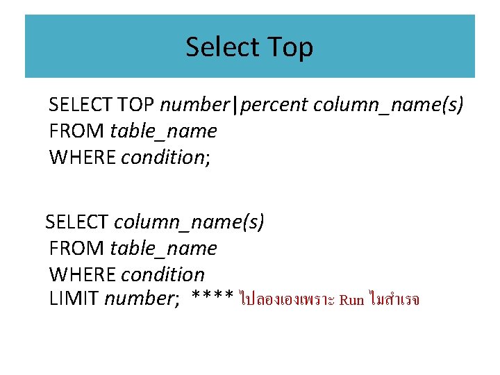 Select Top SELECT TOP number|percent column_name(s) FROM table_name WHERE condition; SELECT column_name(s) FROM table_name
