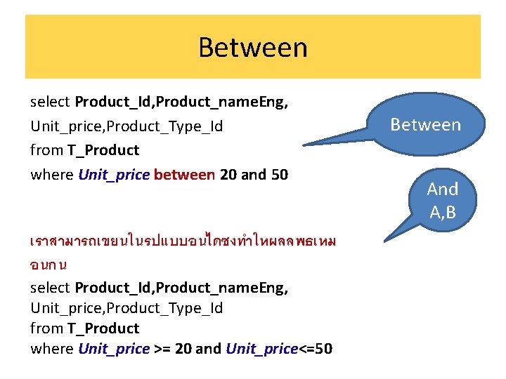 Between select Product_Id, Product_name. Eng, Unit_price, Product_Type_Id from T_Product where Unit_price between 20 and