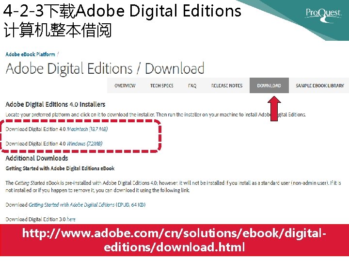 4 -2 -3下载Adobe Digital Editions 计算机整本借阅 http: //www. adobe. com/cn/solutions/ebook/digitaleditions/download. html 