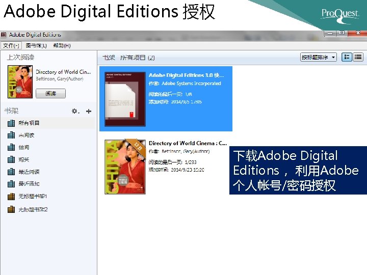 Adobe Digital Editions 授权 下载Adobe Digital Editions， 利用Adobe 个人帐号/密码授权 
