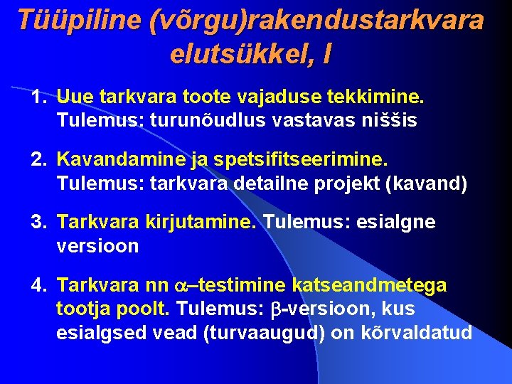 Tüüpiline (võrgu)rakendustarkvara elutsükkel, I 1. Uue tarkvara toote vajaduse tekkimine. Tulemus: turunõudlus vastavas niššis