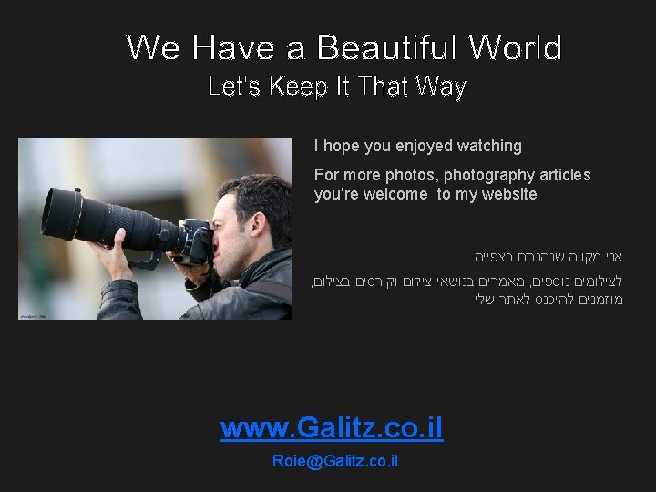 I hope you enjoyed watching For more photos, photography articles you’re welcome to my