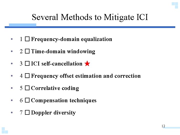 Several Methods to Mitigate ICI • 1 � Frequency-domain equalization • 2 � Time-domain