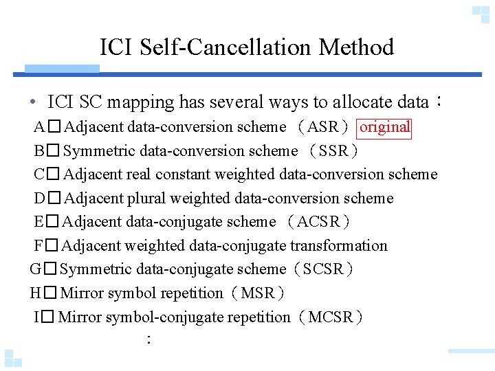 ICI Self-Cancellation Method • ICI SC mapping has several ways to allocate data： A�