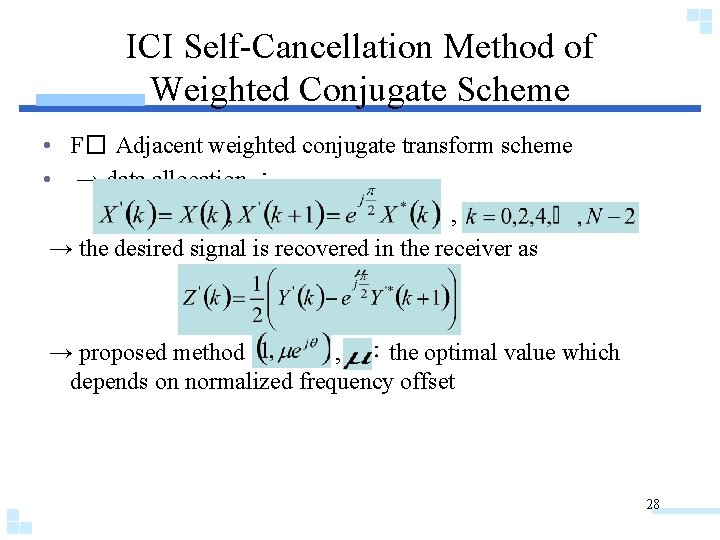 ICI Self-Cancellation Method of Weighted Conjugate Scheme • F� Adjacent weighted conjugate transform scheme