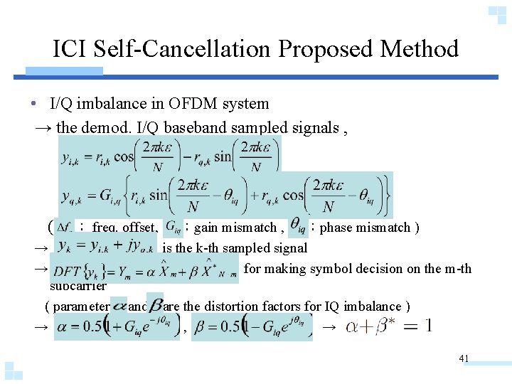ICI Self-Cancellation Proposed Method • I/Q imbalance in OFDM system → the demod. I/Q
