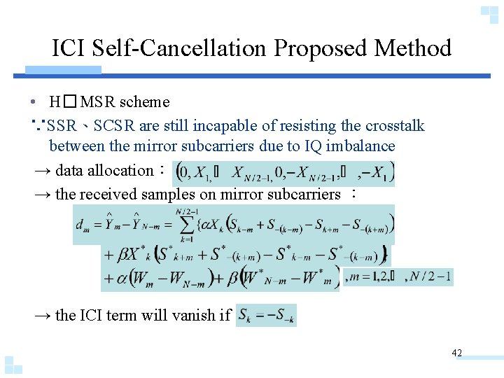 ICI Self-Cancellation Proposed Method • H� MSR scheme ∵SSR、SCSR are still incapable of resisting