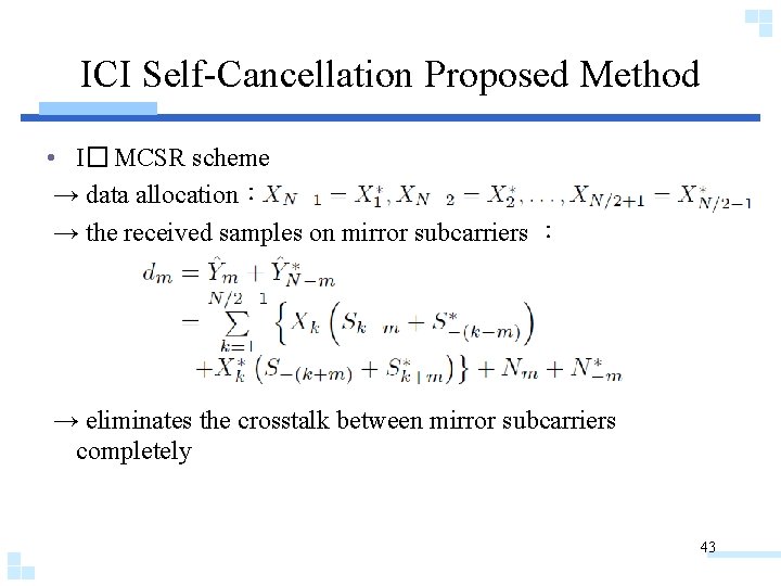 ICI Self-Cancellation Proposed Method • I� MCSR scheme → data allocation： → the received