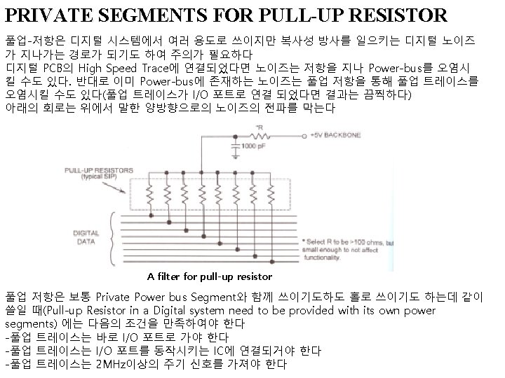Segment filters break the power plane into isolated